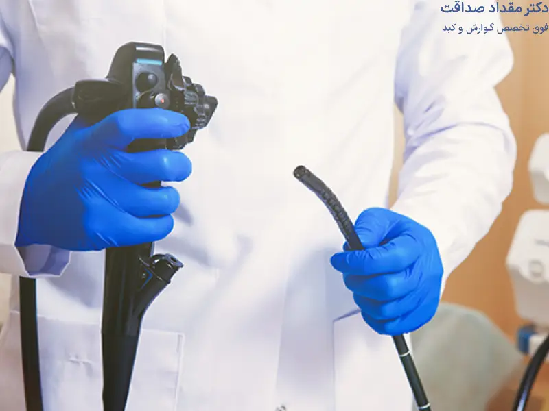 آمادگی قبل از آندوسکوپی