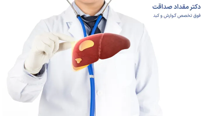 کبد چرب؛ انواع آن + علائم و نحوه تشخیص بیماری