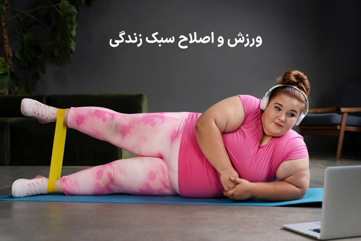 مقایسه بوتاکس معده با سایر روش‌ های کاهش وزن