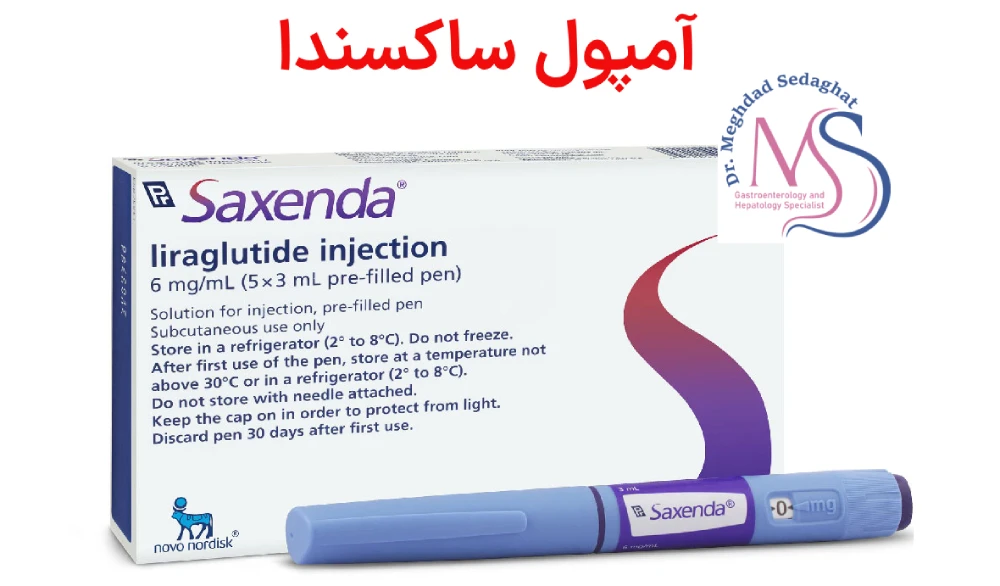 آمپول های لاغری