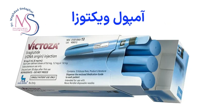 آمپول های لاغری