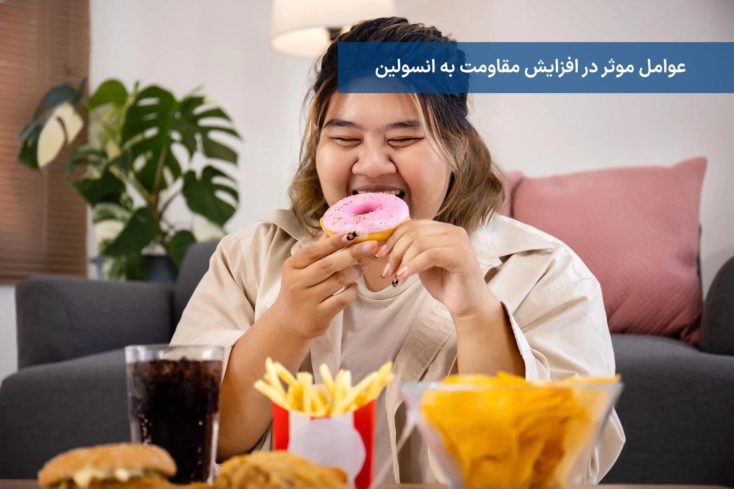 آیا مقاومت به انسولین باعث چاقی می شود ؟