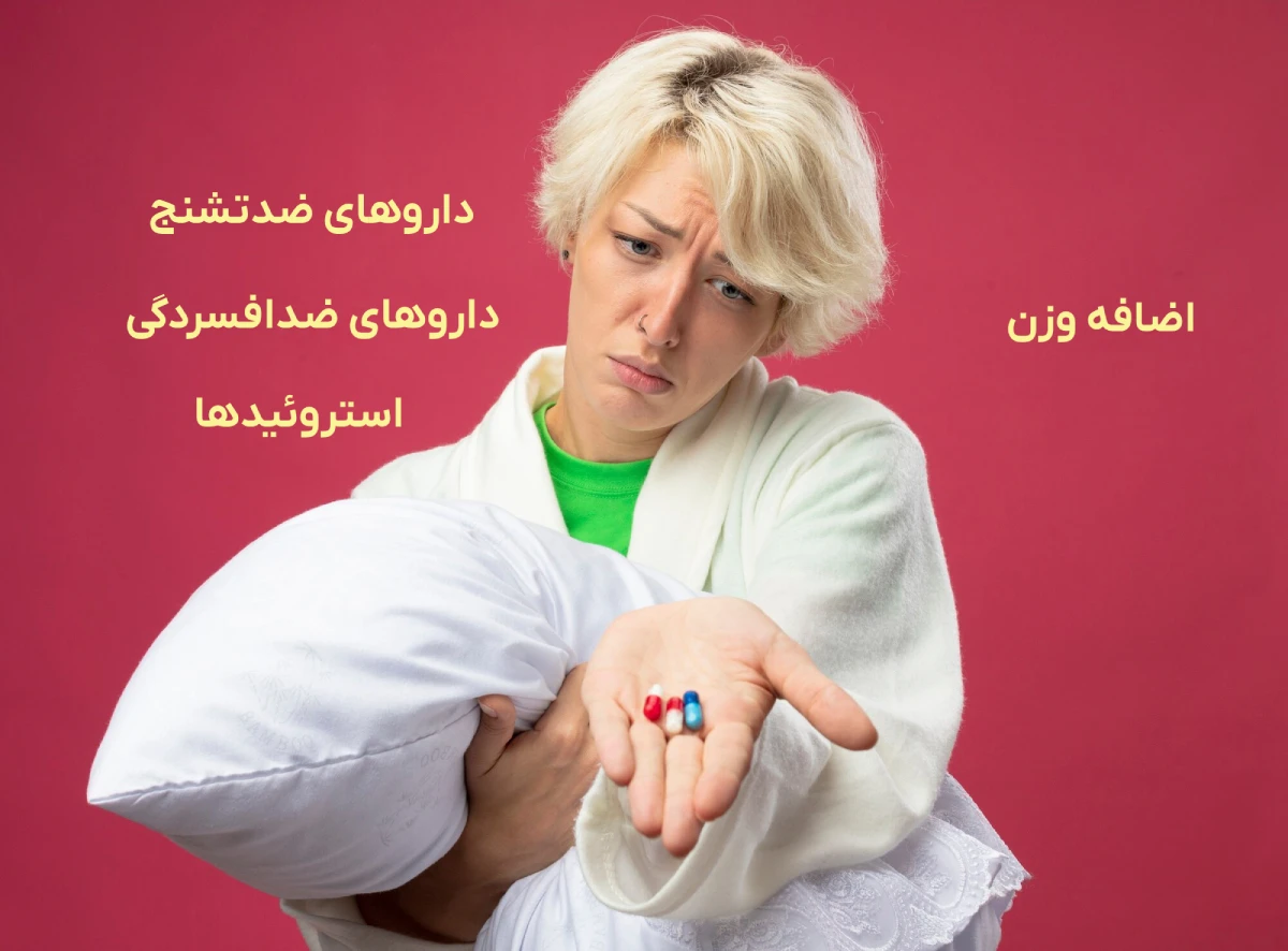 تاثیر برخی داروها در چاقی