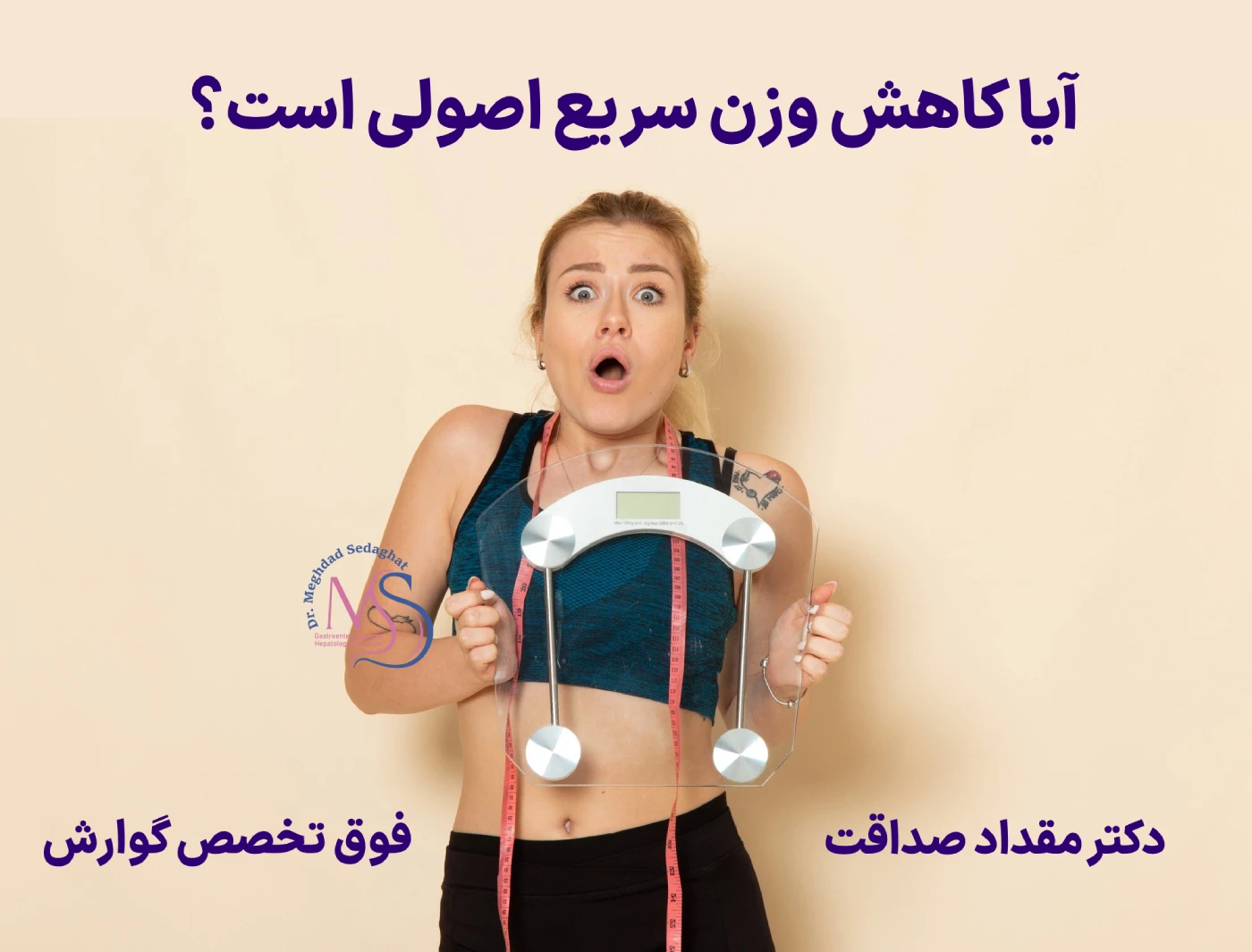 کاهش وزن سریع در ۳۰ روز با رژیم