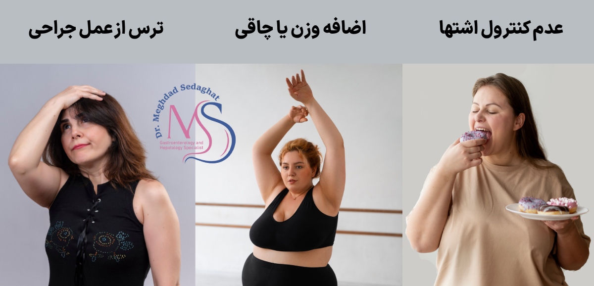 اطلاعات قبل از بوتاکس معده