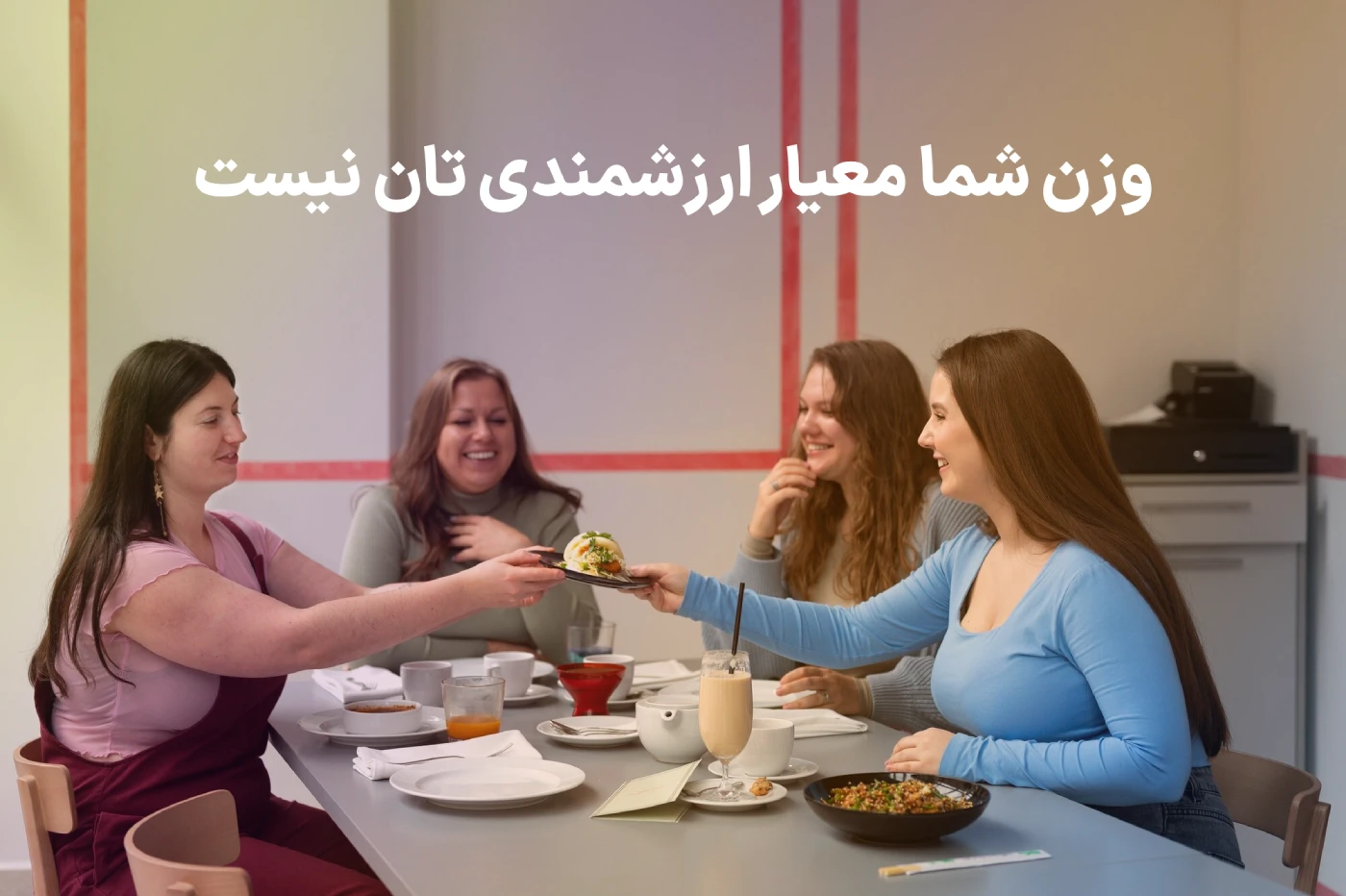 ترازو دوست خوب یا دشمن واقعی