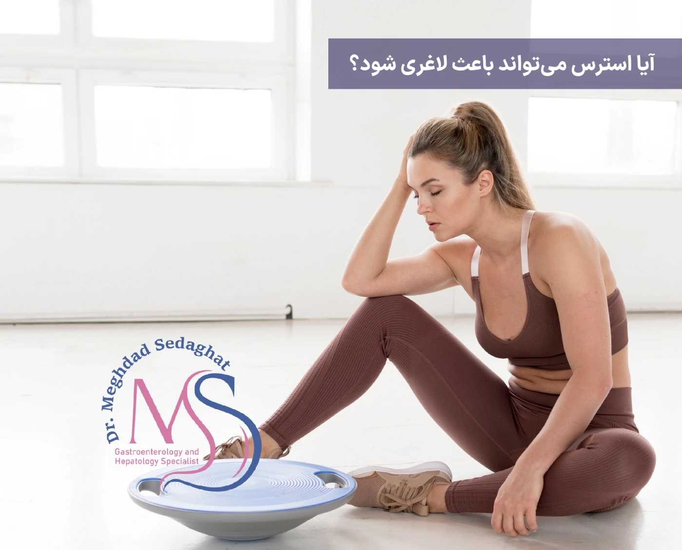 چه آزمایش‌ هایی برای تشخیص علت لاغری انجام می‌شود؟