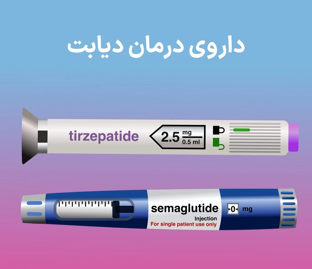 آمپول لاغری تیرزپاتاید