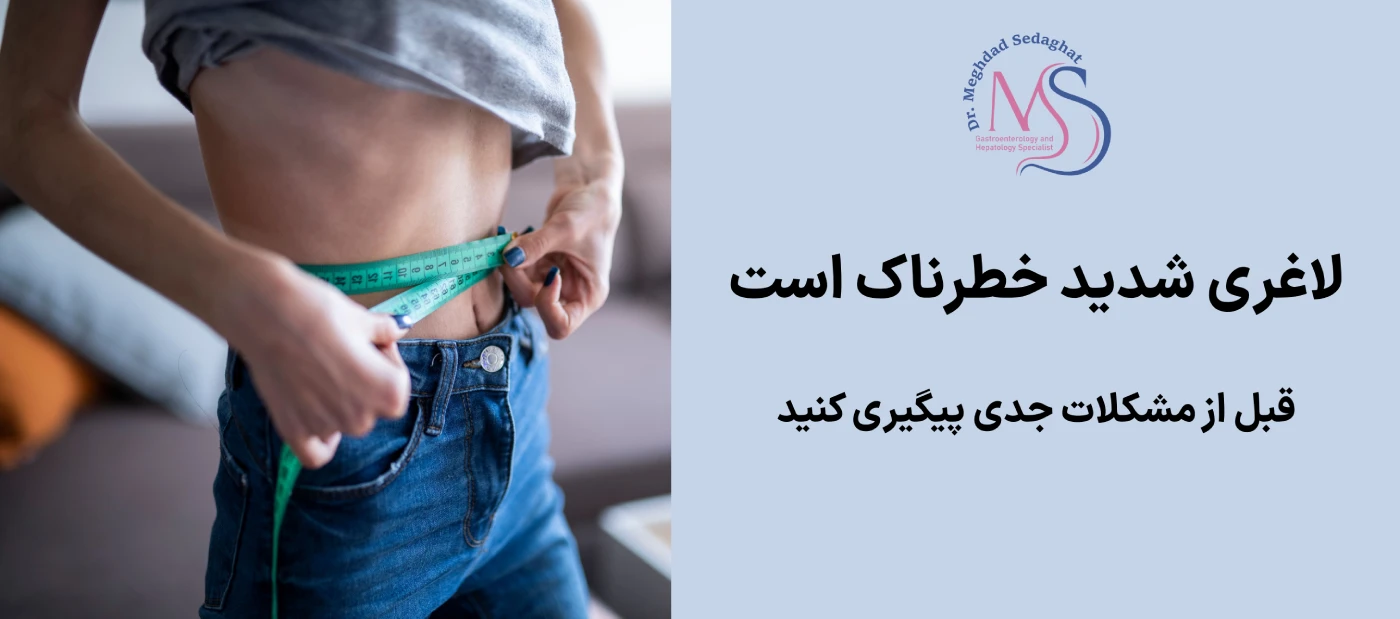 چه آزمایش‌ هایی برای تشخیص علت لاغری انجام می‌شود؟