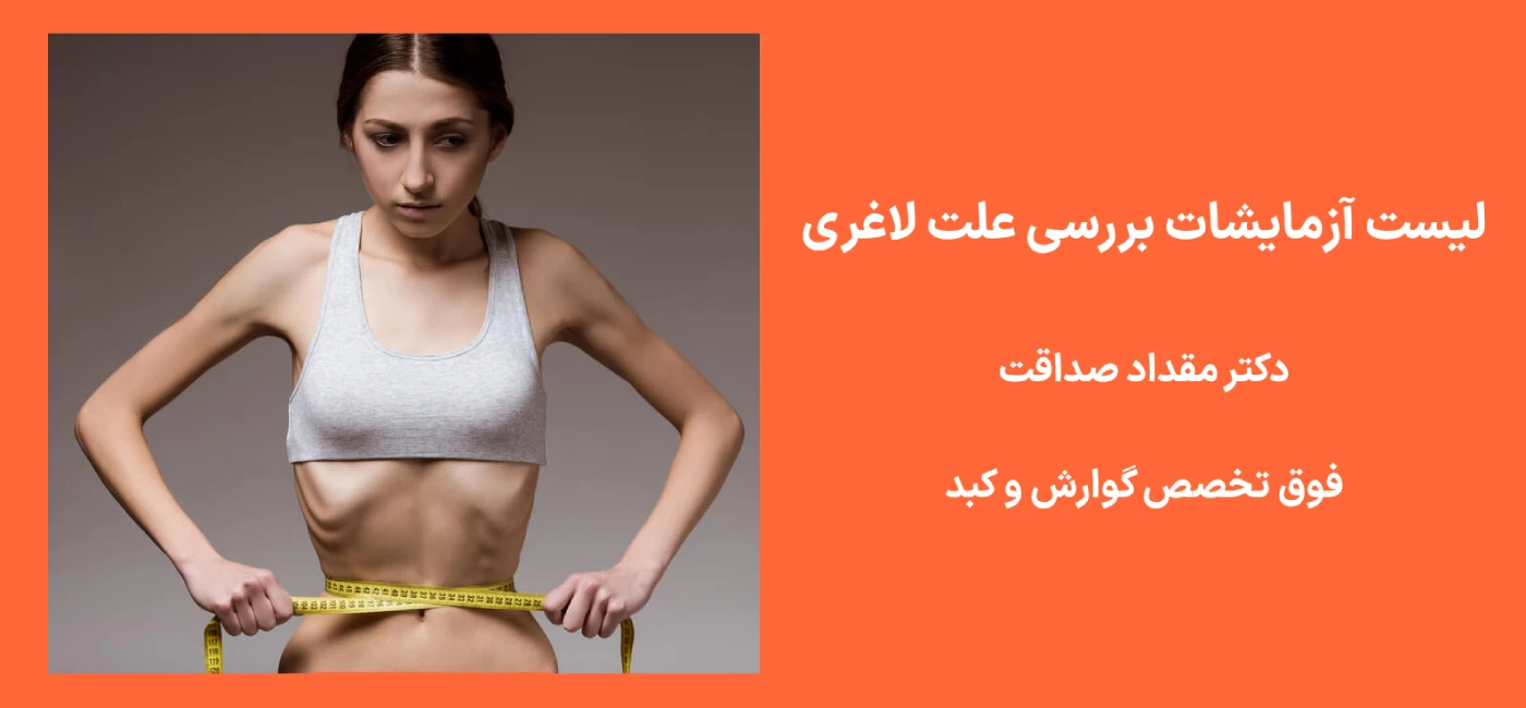 دکتر مقداد صداقت