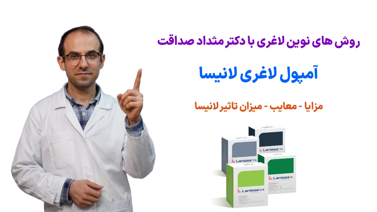دکتر مقداد صداقت