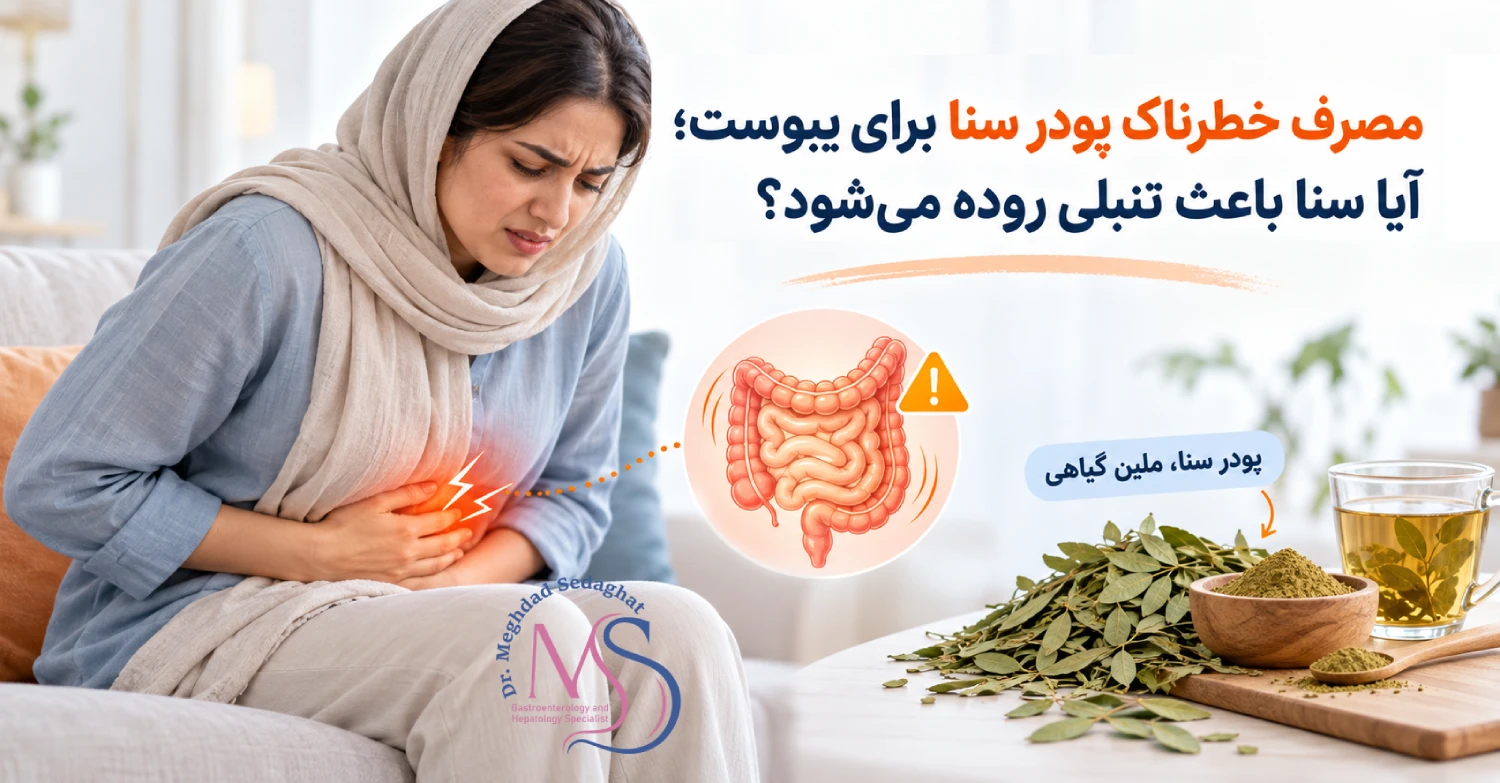 دکتر مقداد صداقت